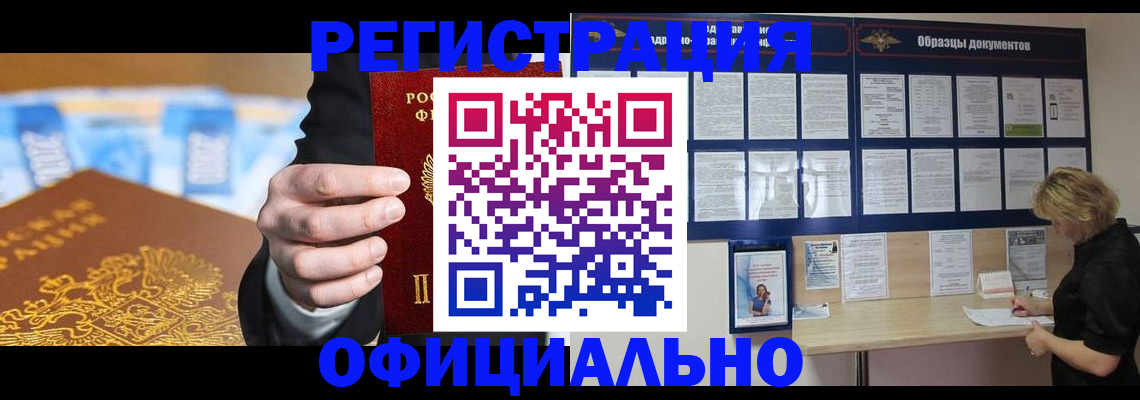регистрация по РВП в Сердобске