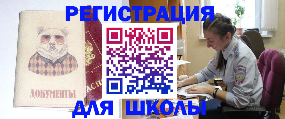 подготовка документов для прописки в Сердобске