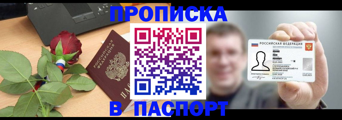 найти адрес прописки в Сердобске
