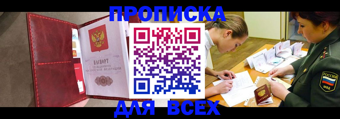 регистрация по адресу проживания в Сердобске