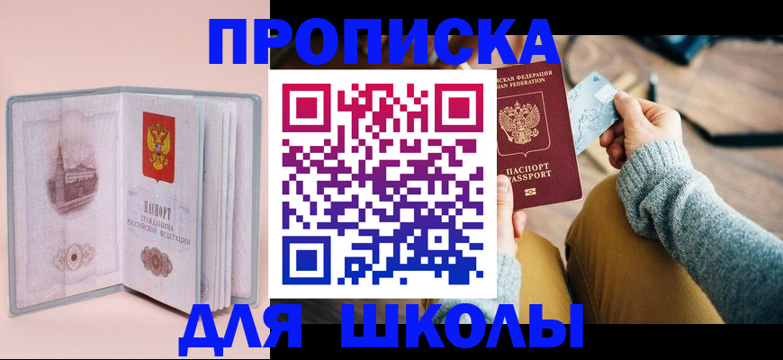 прописка и оформление документов в Сердобске