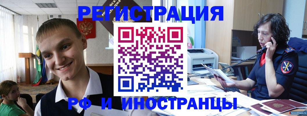 временная регистрация в Сердобске