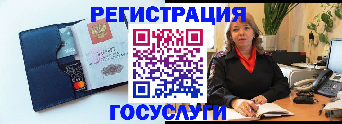 регистрация в Сердобске